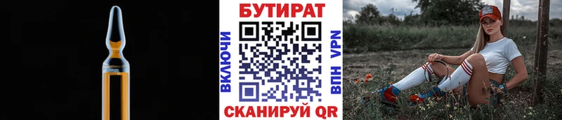 Бутират жидкий экстази  Купить где  Лихославль 