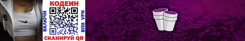 Codein Purple Drank  Купить  Лихославль 