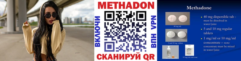 Купить закладки  Лихославль  МЕТАДОН methadone 